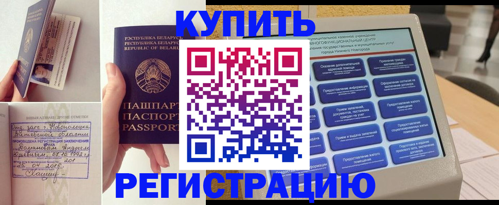временная регистрация для всех в Ульяновской области