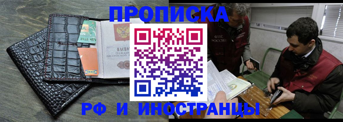прописка паспорт в Ульяновской области