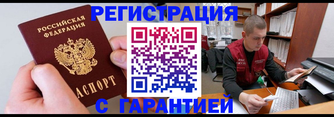временная регистрация надежно в Ульяновской области