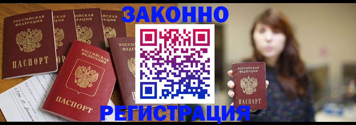 прописка для кредита в Ульяновской области